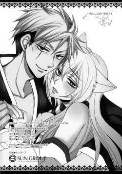 Page 30 of Tanuki to Kitsune no Date-kai Sonogo.