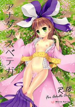 Download Anata no Subete ga