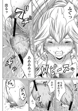 Page 16 of Birth! Precure