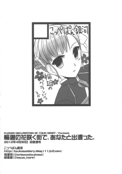 Page 17 of Rinne no Hana Saku Machi de Anata to Deatta