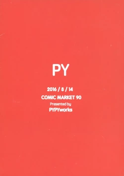 Page 16 of PY SYAMONABE ArtCollection