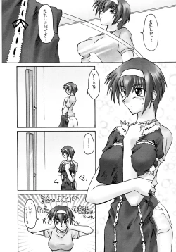 Page 10 of Catalpa's Emotions: the first volume