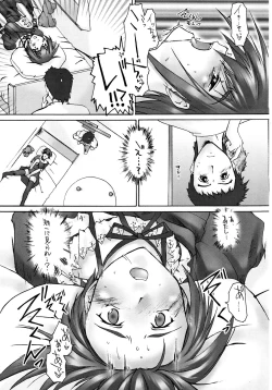 Page 17 of Catalpa's Emotions: the first volume