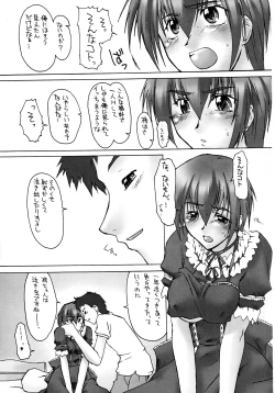 Page 21 of Catalpa's Emotions: the first volume