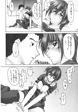 Page 30 of Catalpa's Emotions: the first volume