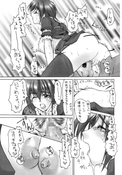 Page 31 of Catalpa's Emotions: the first volume