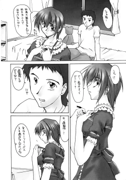 Page 36 of Catalpa's Emotions: the first volume