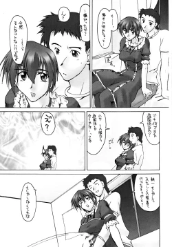 Page 37 of Catalpa's Emotions: the first volume