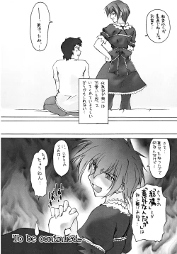 Page 40 of Catalpa's Emotions: the first volume