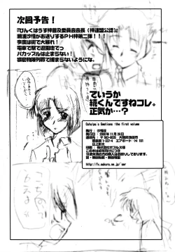 Page 42 of Catalpa's Emotions: the first volume