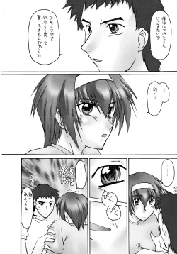 Page 8 of Catalpa's Emotions: the first volume