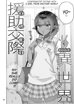 Page 3 of Isekai Enjo Kousai