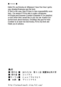 Page 18 of Konomama dewa Koakuma to Deki Kon Shite Shimau!?