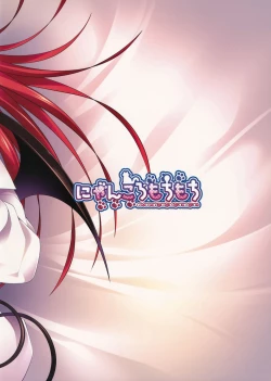 Page 19 of Konomama dewa Koakuma to Deki Kon Shite Shimau!?