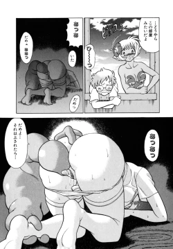 Page 113 of UraUra Jungle Heat