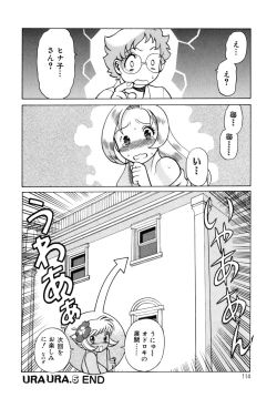 Page 116 of UraUra Jungle Heat