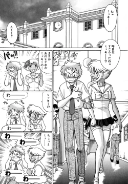 Page 119 of UraUra Jungle Heat