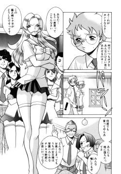 Page 121 of UraUra Jungle Heat