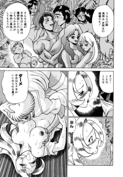 Page 133 of UraUra Jungle Heat