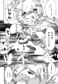 Page 136 of UraUra Jungle Heat