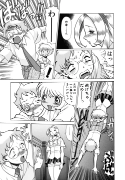 Page 143 of UraUra Jungle Heat