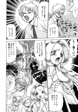 Page 146 of UraUra Jungle Heat