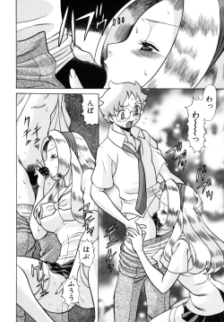 Page 148 of UraUra Jungle Heat