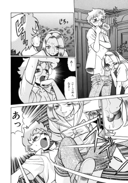 Page 150 of UraUra Jungle Heat