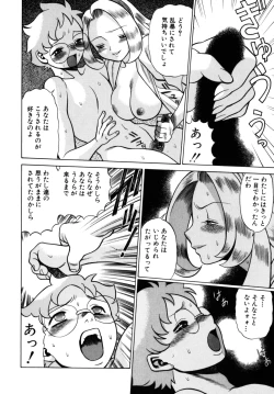 Page 152 of UraUra Jungle Heat