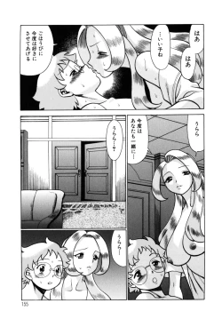 Page 157 of UraUra Jungle Heat