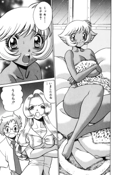 Page 167 of UraUra Jungle Heat