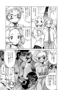 Page 169 of UraUra Jungle Heat