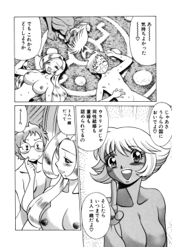 Page 178 of UraUra Jungle Heat