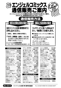 Page 181 of UraUra Jungle Heat