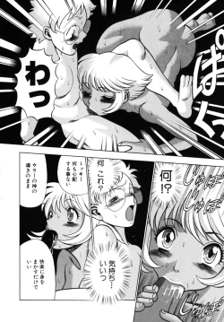 Page 20 of UraUra Jungle Heat