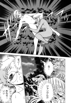 Page 21 of UraUra Jungle Heat