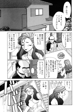 Page 29 of UraUra Jungle Heat