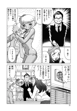 Page 32 of UraUra Jungle Heat