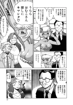 Page 35 of UraUra Jungle Heat