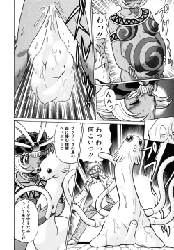 Page 42 of UraUra Jungle Heat