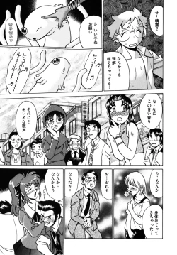 Page 43 of UraUra Jungle Heat