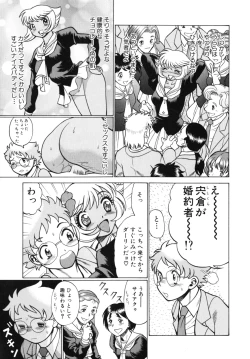 Page 53 of UraUra Jungle Heat