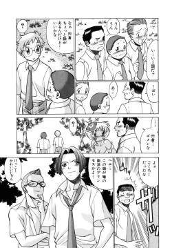 Page 77 of UraUra Jungle Heat