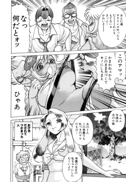 Page 80 of UraUra Jungle Heat