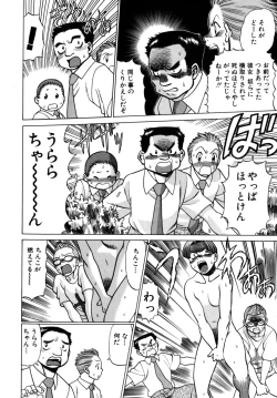 Page 82 of UraUra Jungle Heat