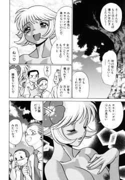 Page 84 of UraUra Jungle Heat