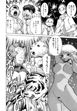 Page 86 of UraUra Jungle Heat