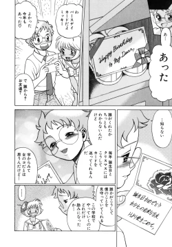 Page 96 of UraUra Jungle Heat