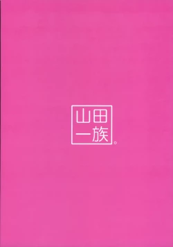 Page 26 of Haru-Kan in the Kitchen