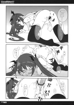 Page 3 of Citron Ribbon 17